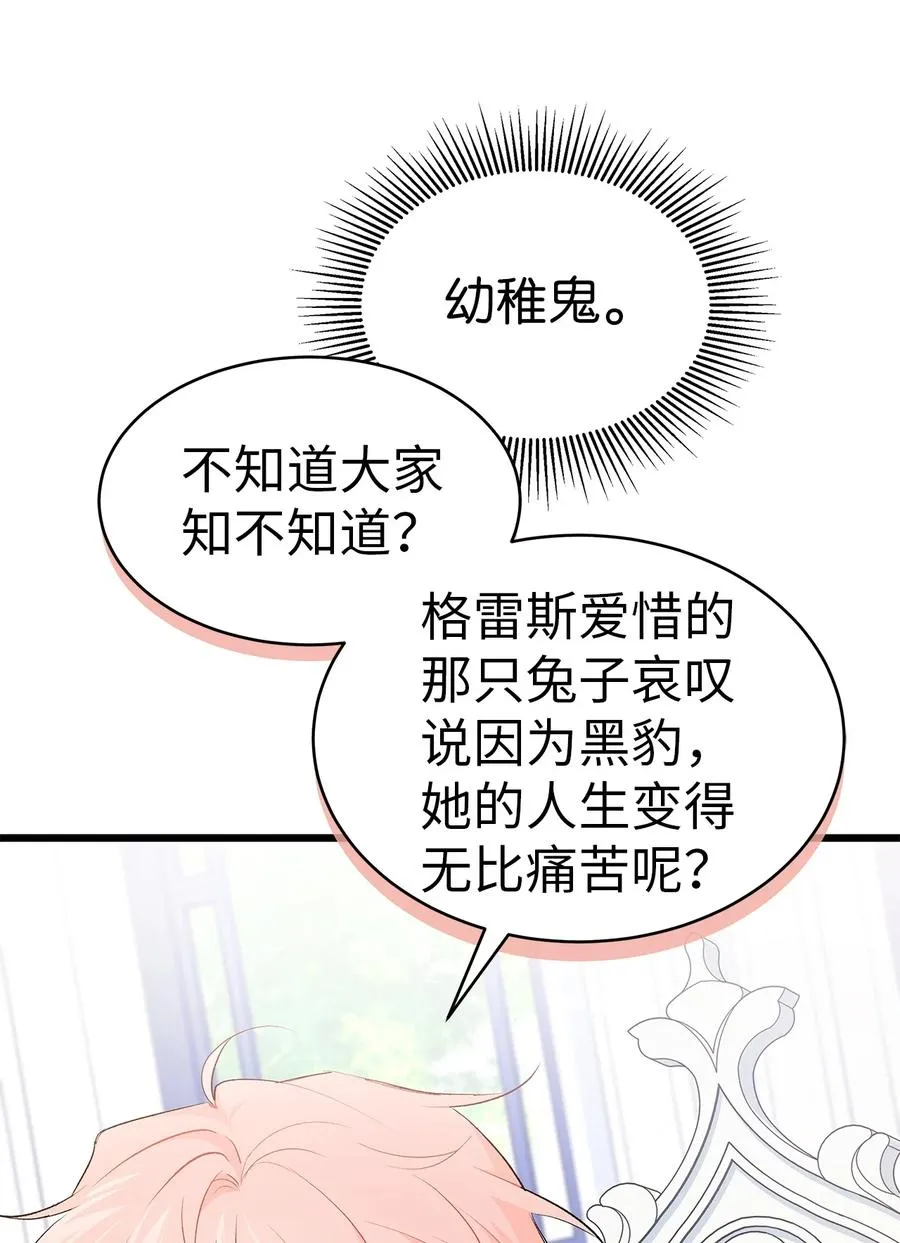 47 王者兔兔 第29页
