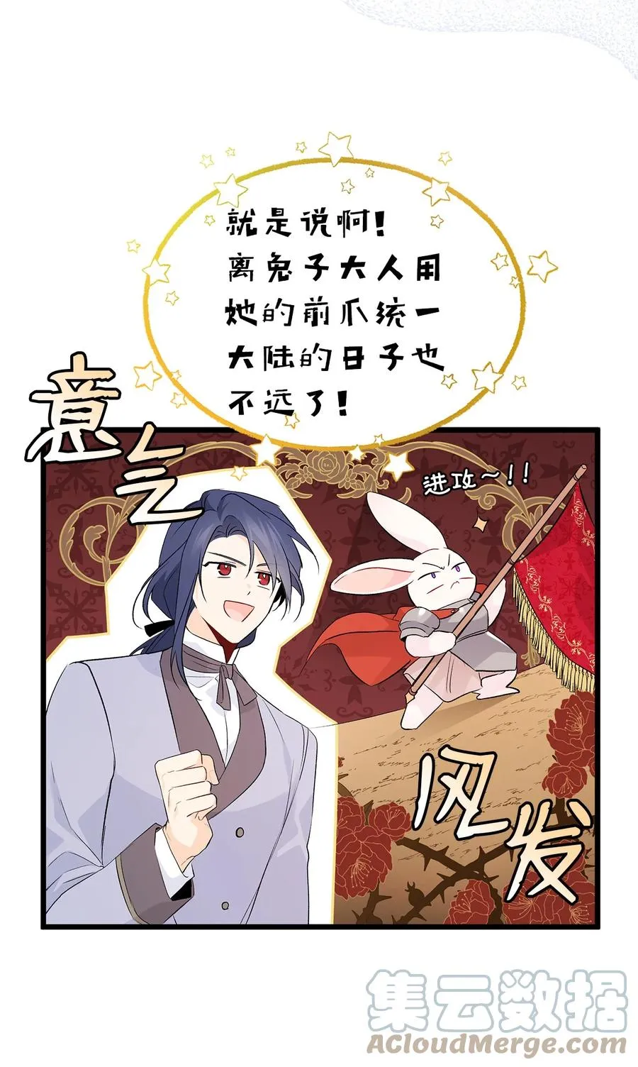 47 王者兔兔 第34页