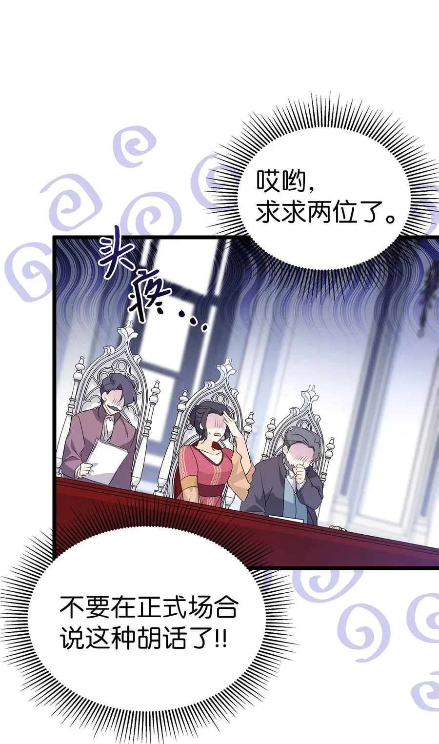 47 王者兔兔 第35页