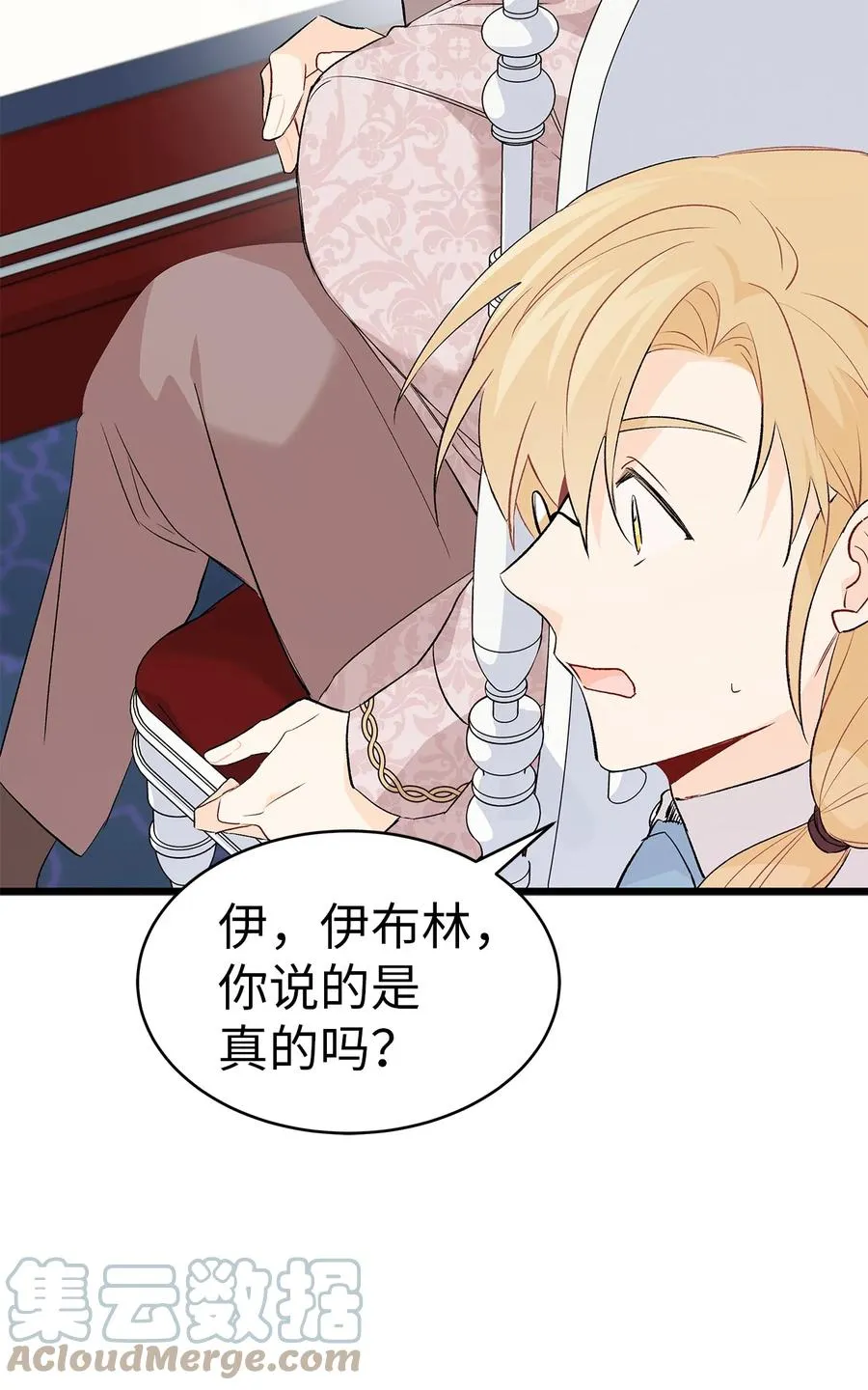47 王者兔兔 第37页