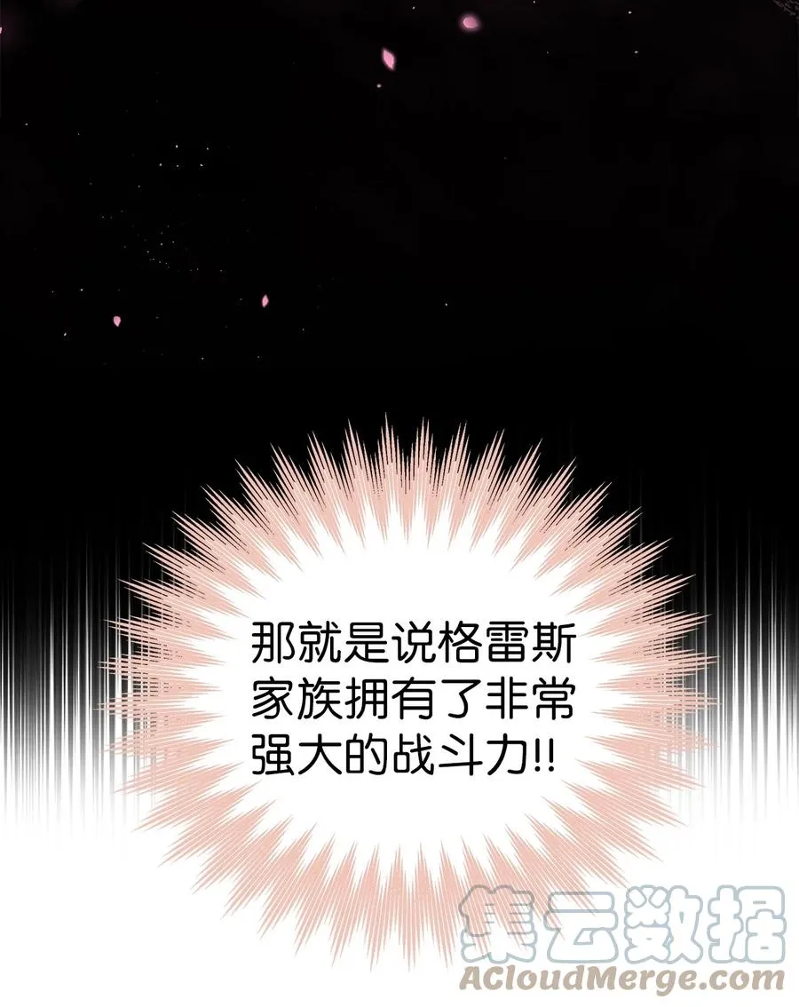 47 王者兔兔 第40页