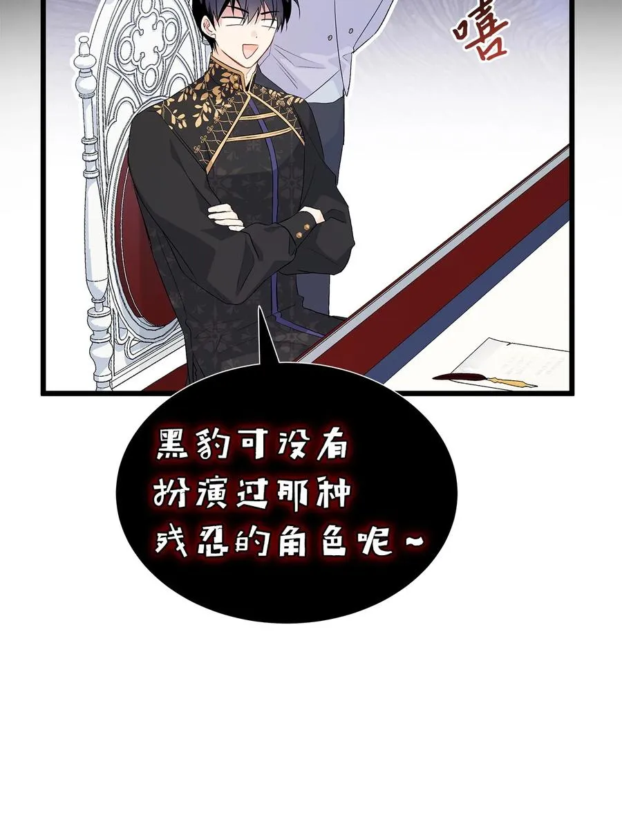 47 王者兔兔 第48页