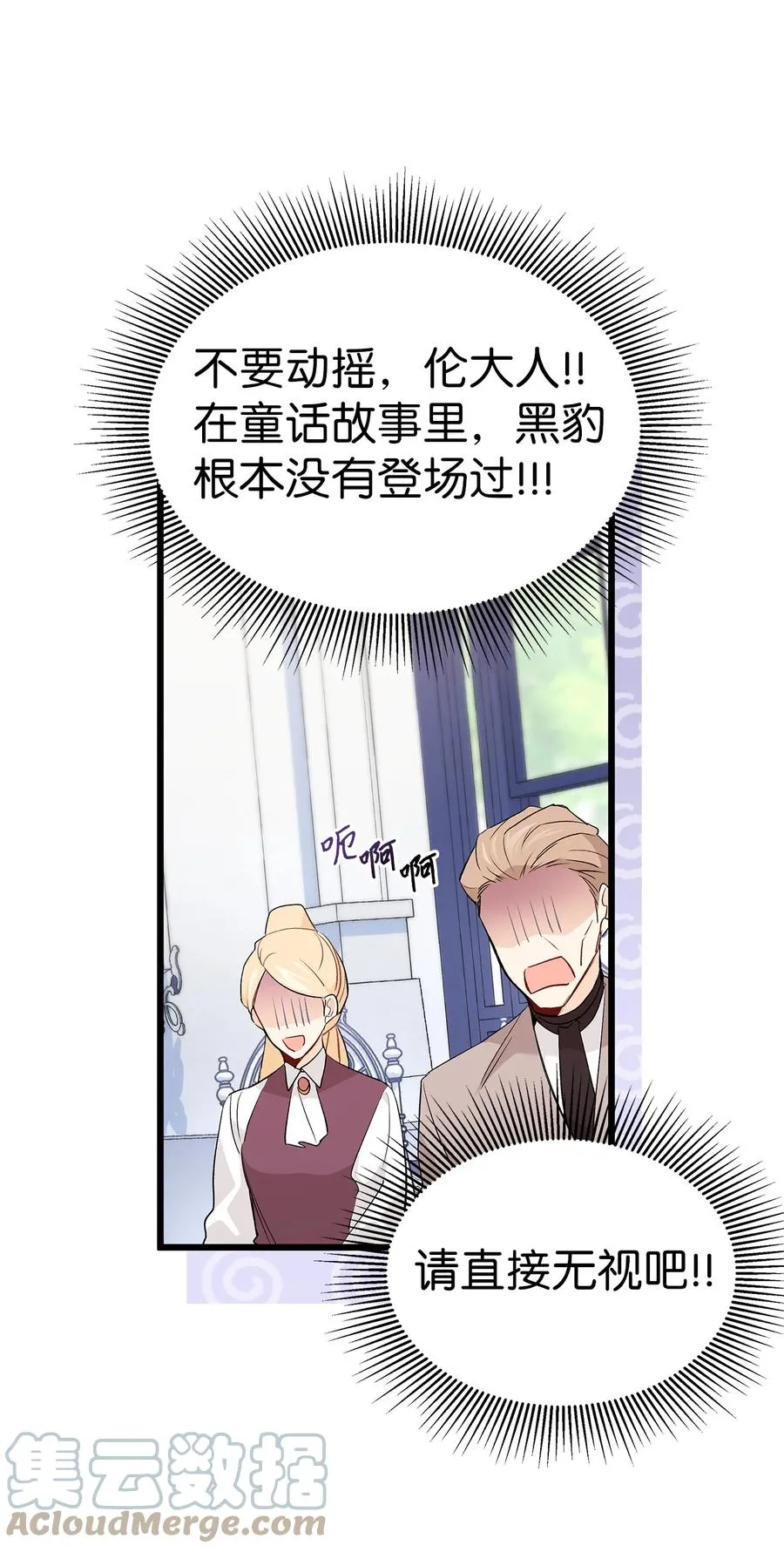 47 王者兔兔 第49页