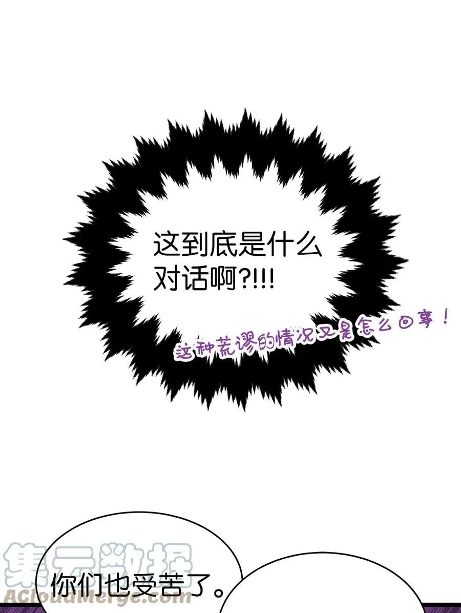 47 王者兔兔 第52页
