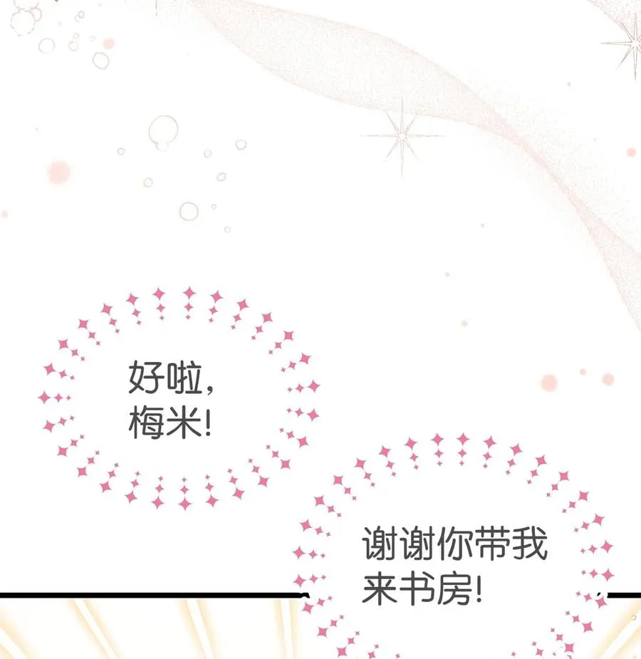47 王者兔兔 第57页
