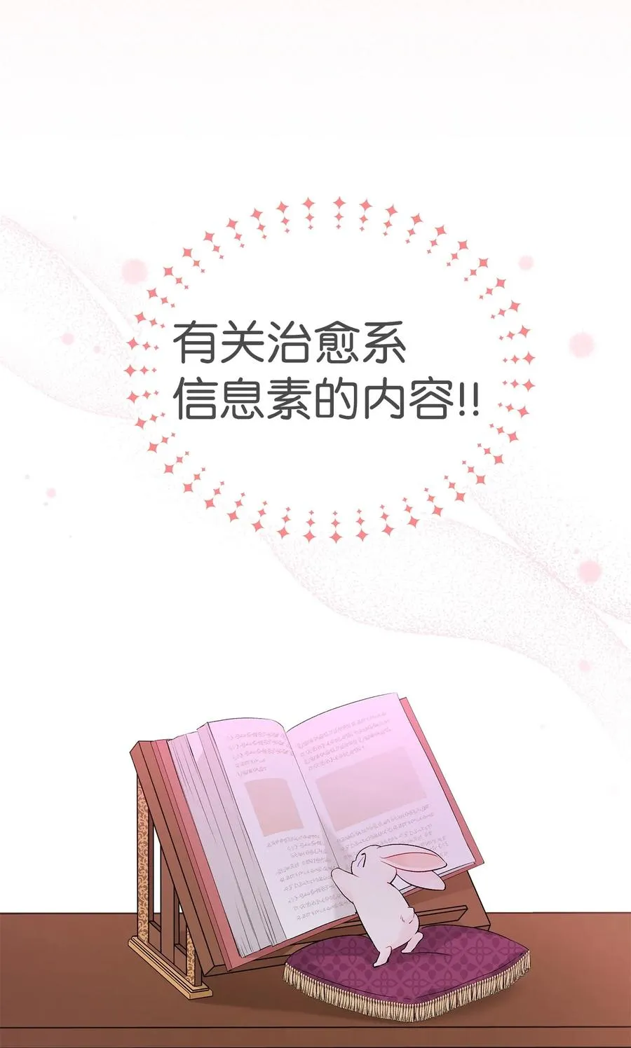 47 王者兔兔 第66页
