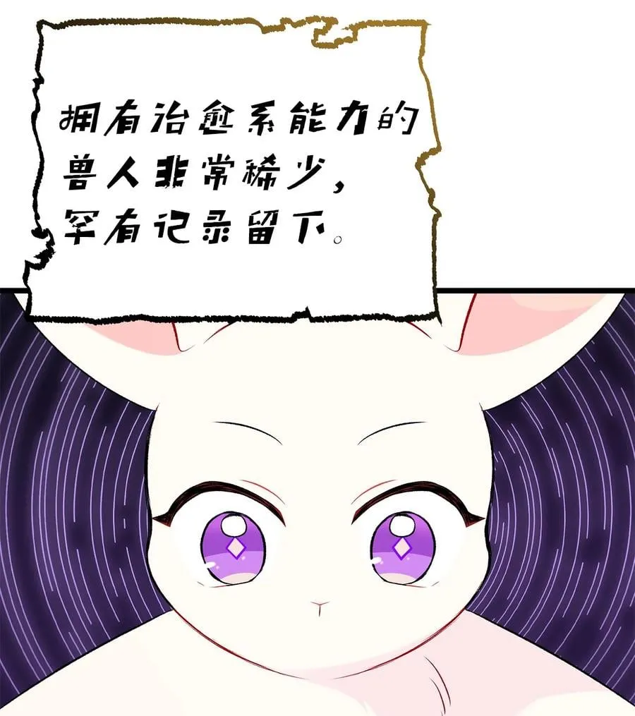 47 王者兔兔 第68页