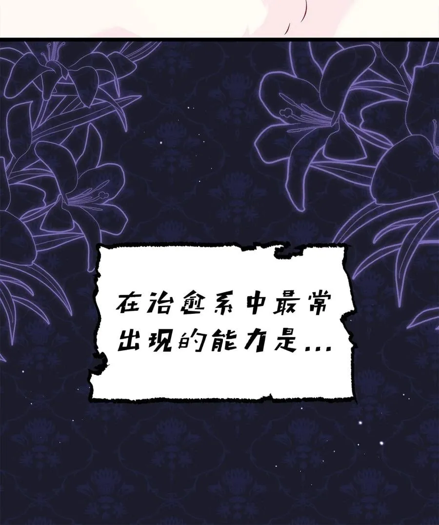 47 王者兔兔 第69页