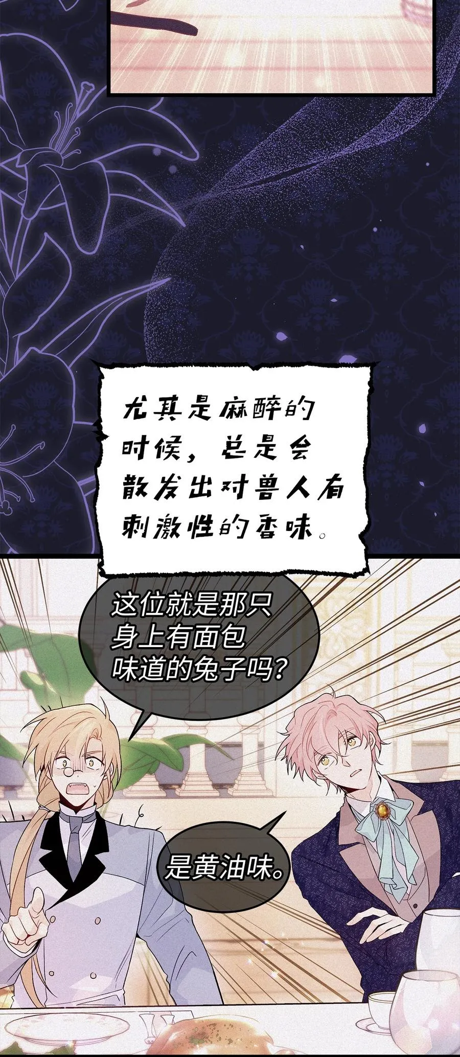 47 王者兔兔 第71页