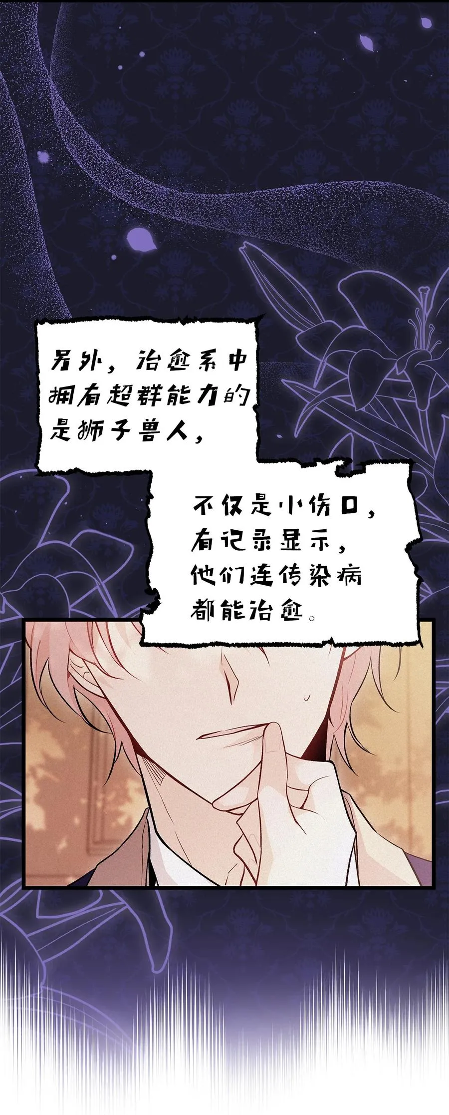 47 王者兔兔 第72页