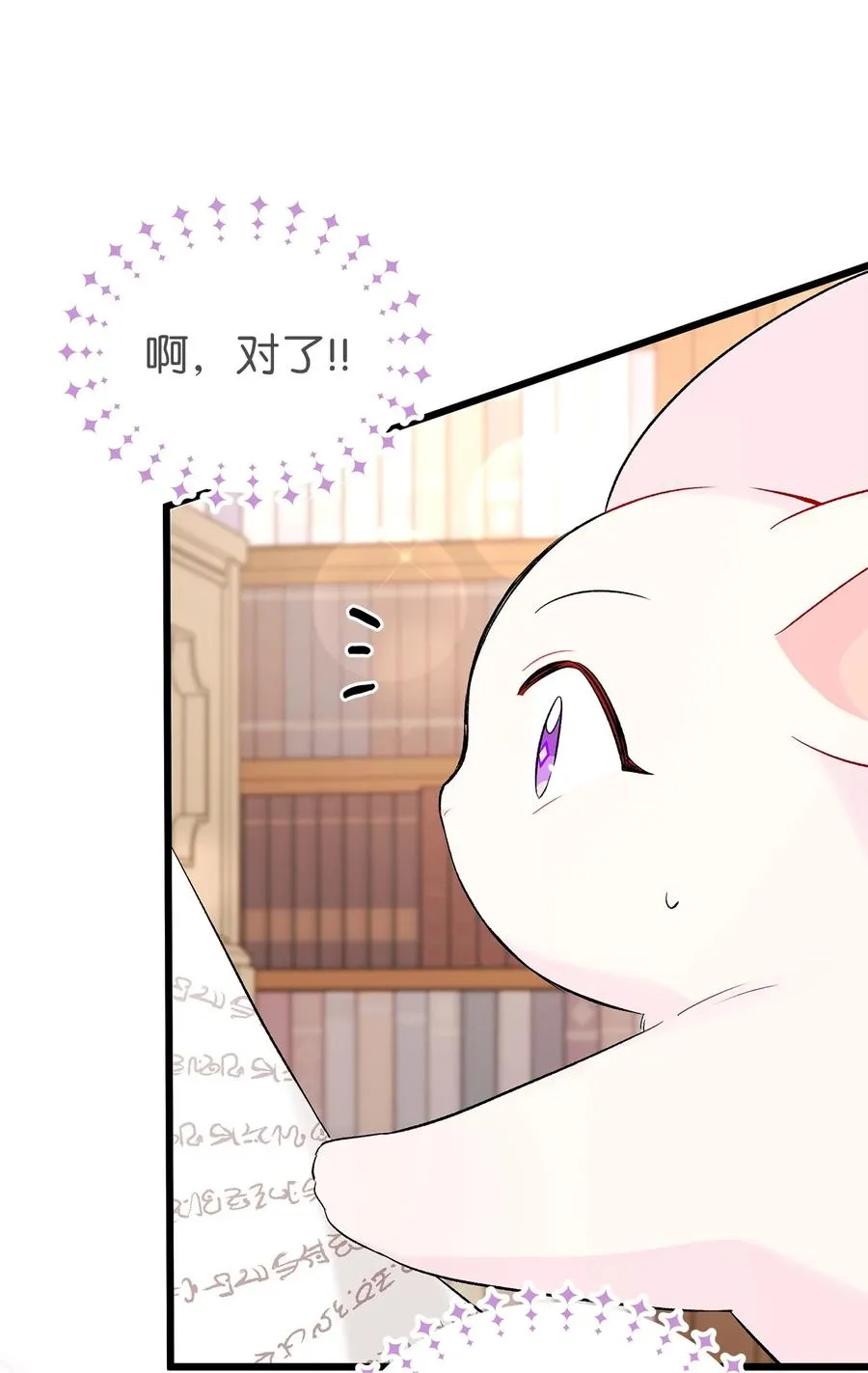 47 王者兔兔 第77页
