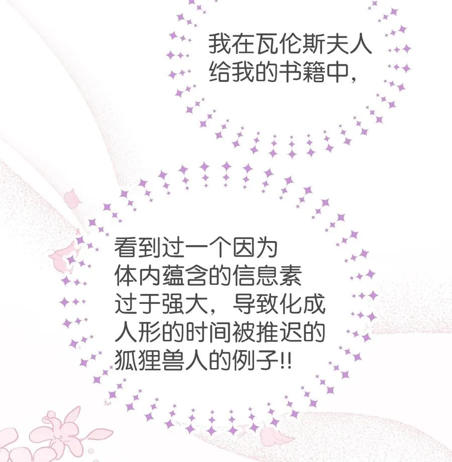 47 王者兔兔 第78页