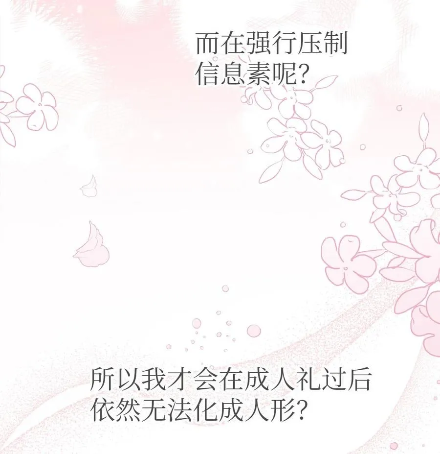 47 王者兔兔 第80页