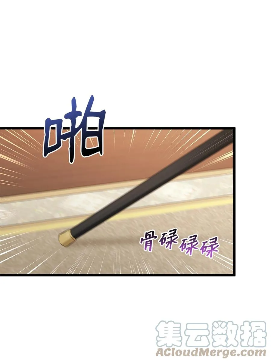 47 王者兔兔 第82页