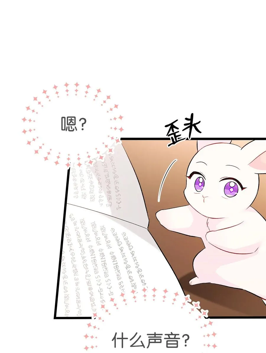 47 王者兔兔 第83页
