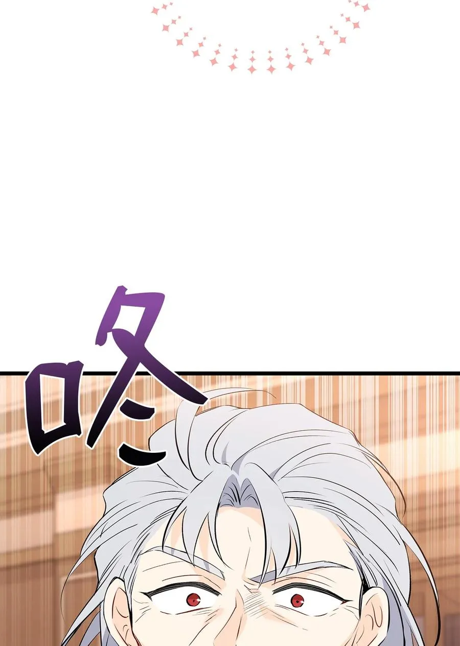 47 王者兔兔 第84页