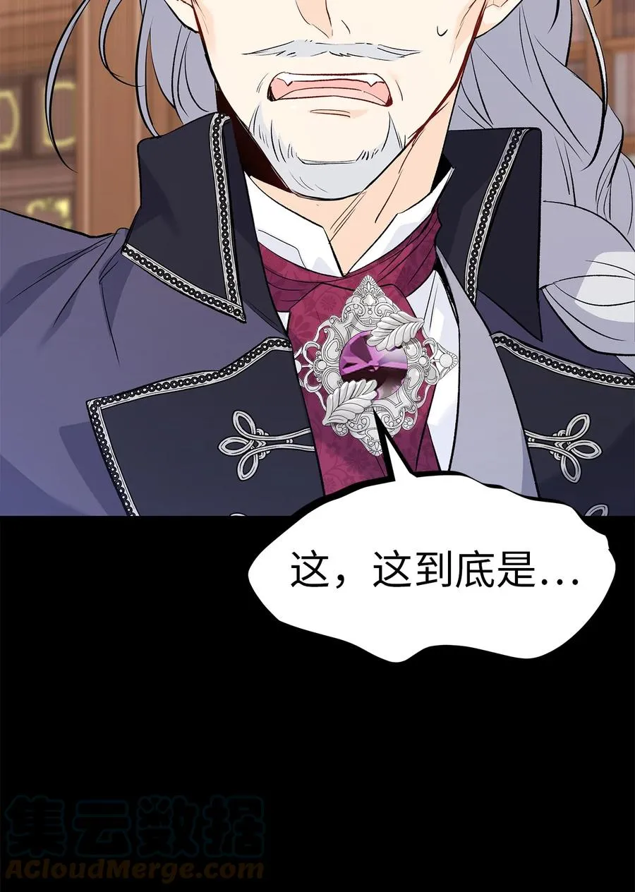 47 王者兔兔 第85页