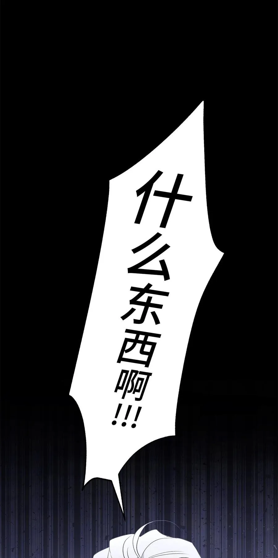 47 王者兔兔 第86页