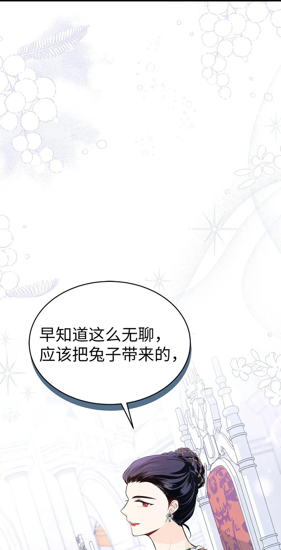 48 这种心情叫恋爱 第8页