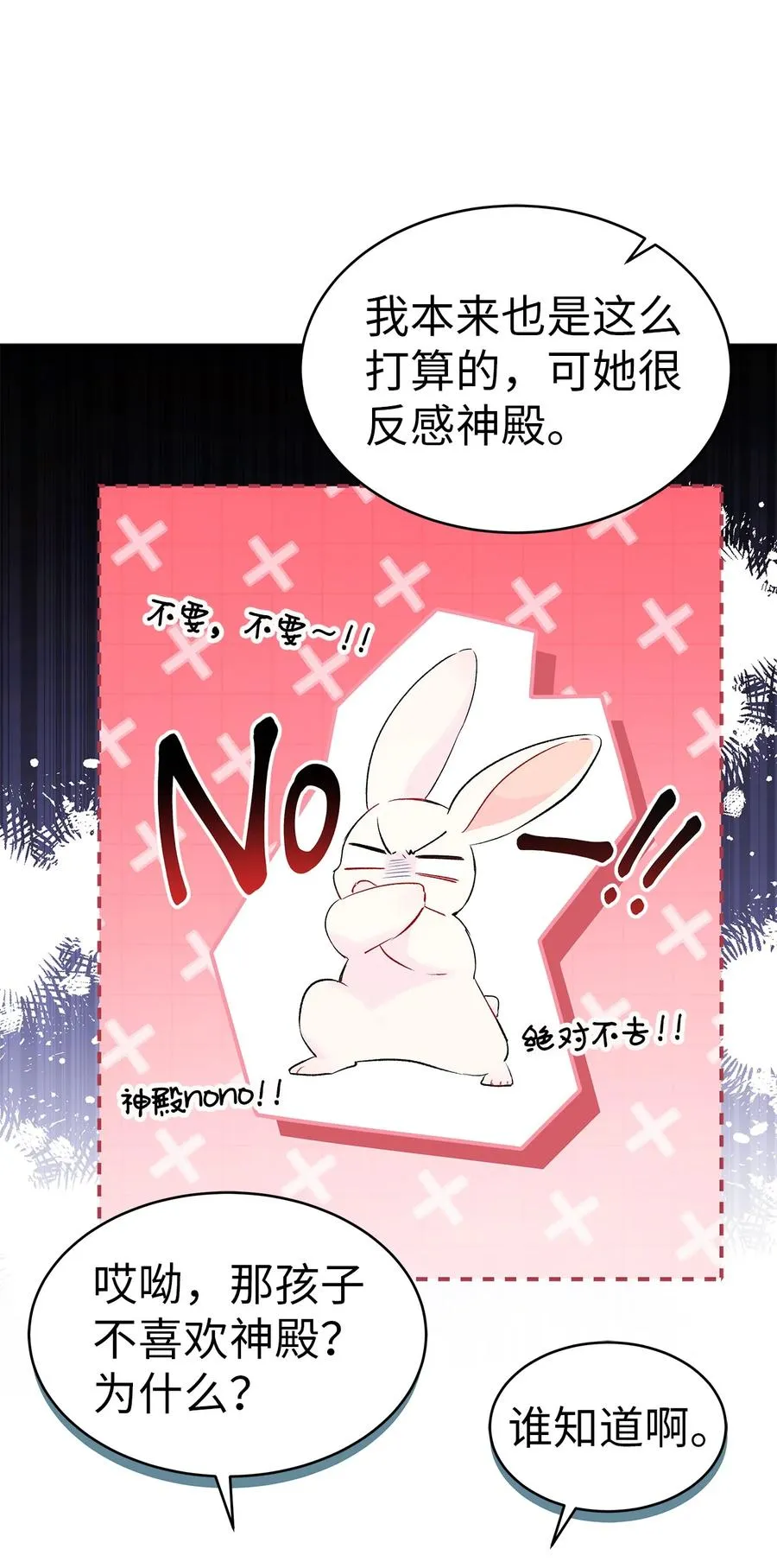 48 这种心情叫恋爱 第11页