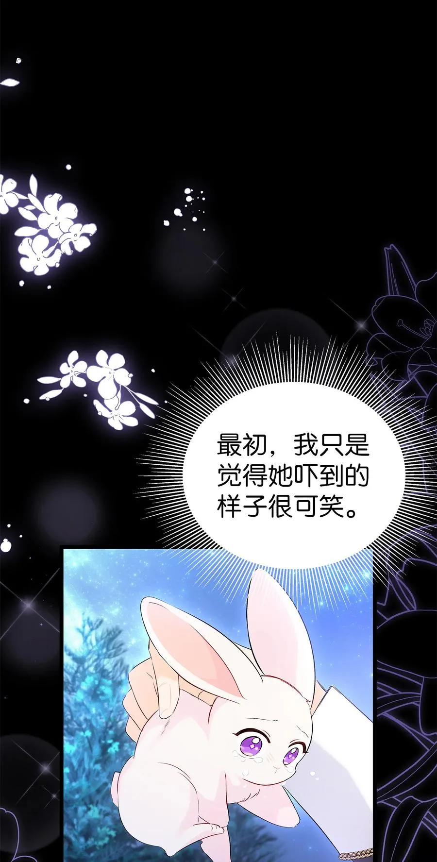 48 这种心情叫恋爱 第14页