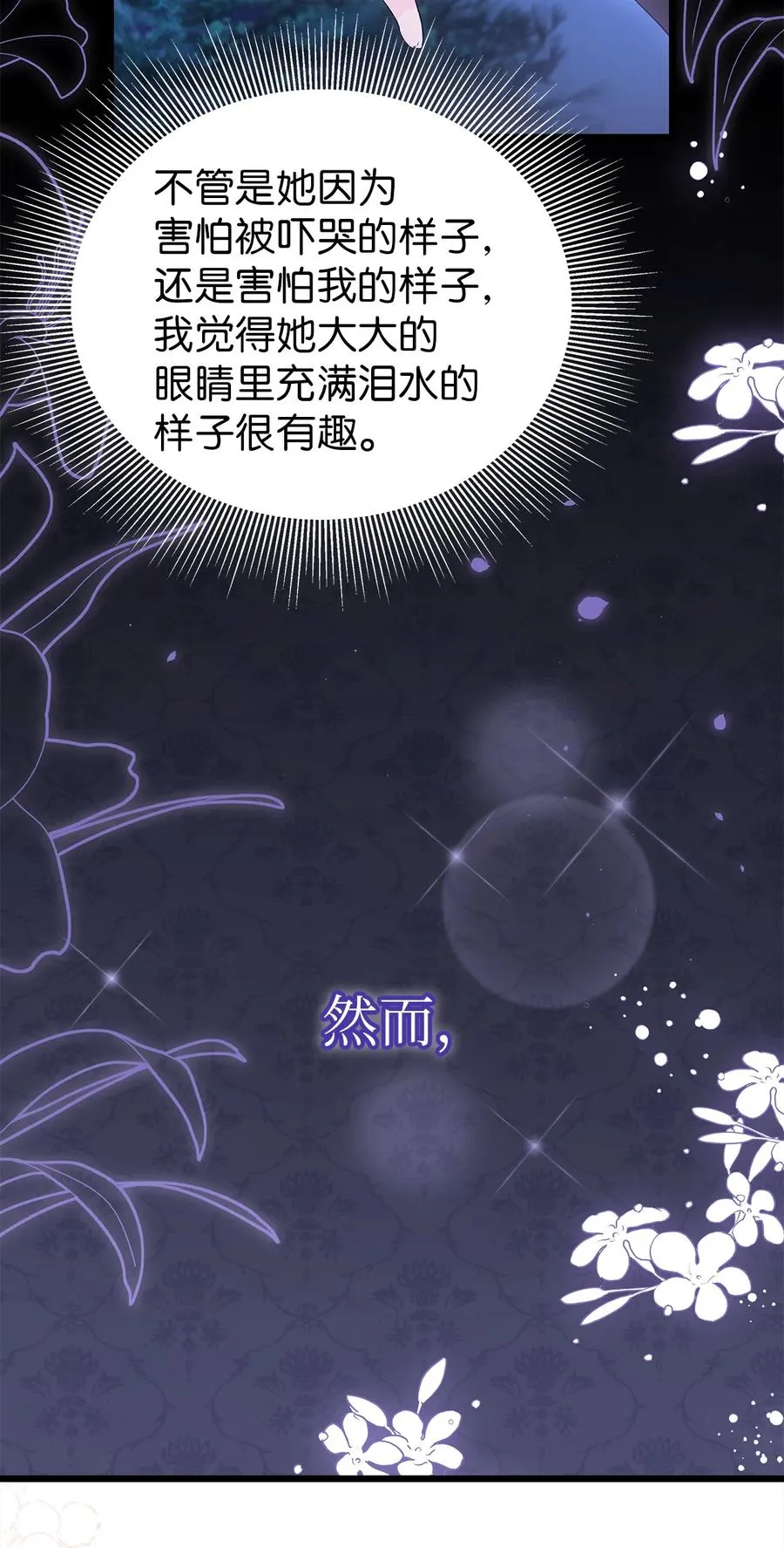 48 这种心情叫恋爱 第15页