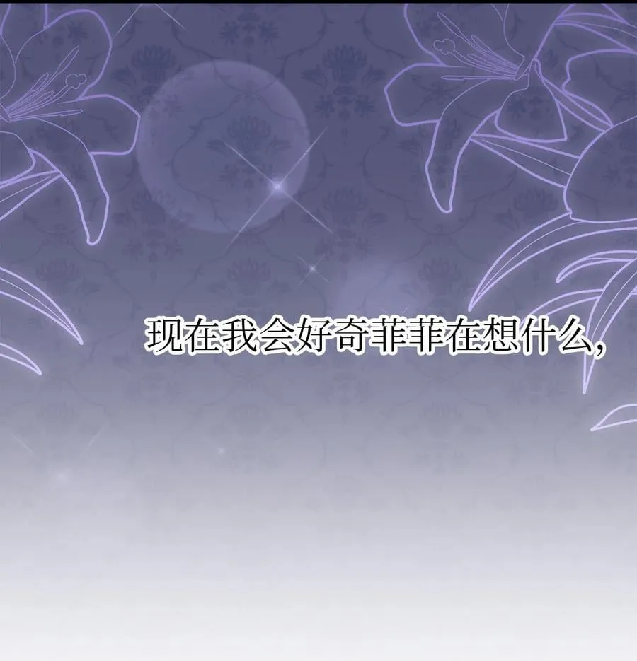 48 这种心情叫恋爱 第17页