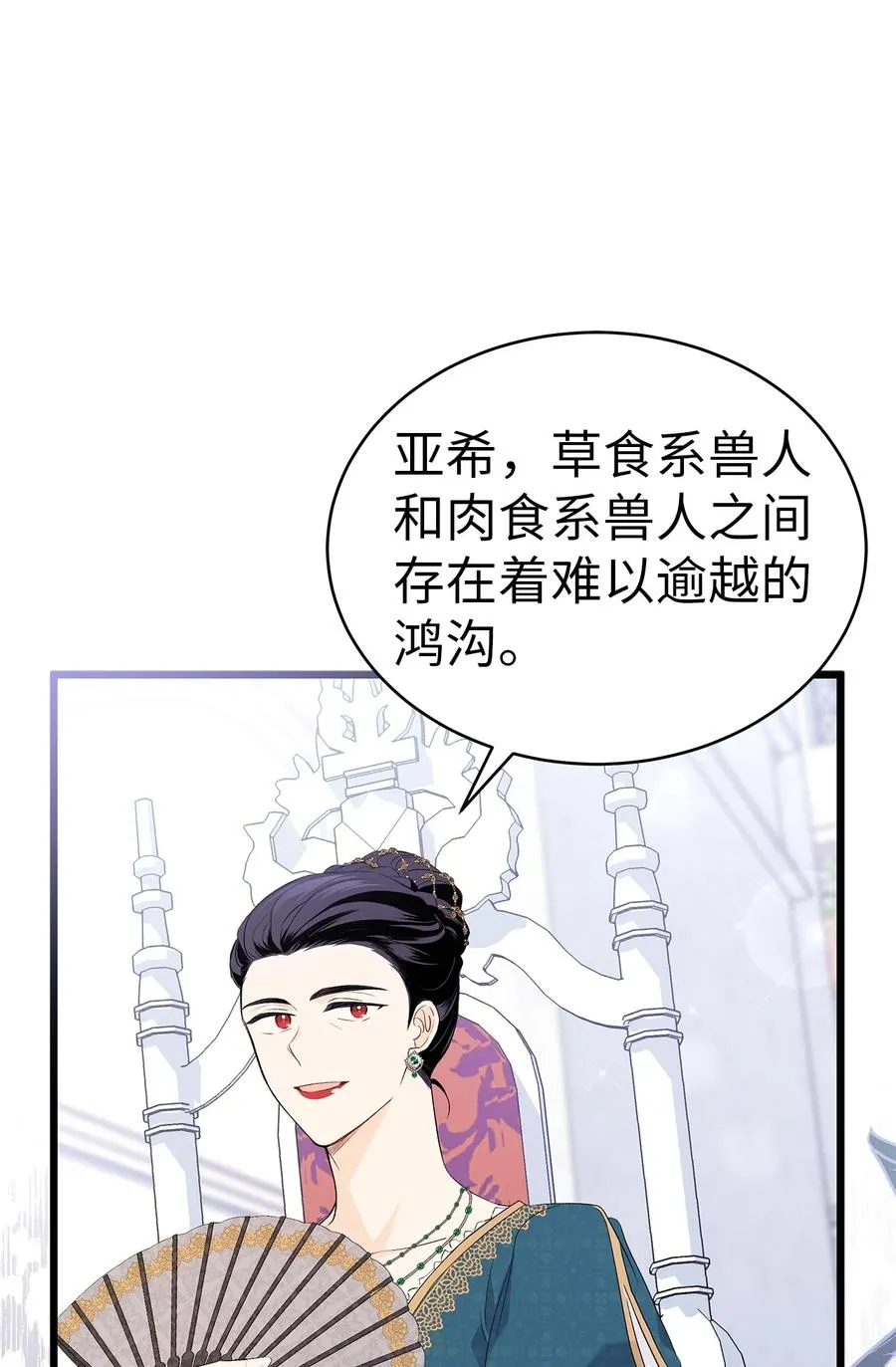 48 这种心情叫恋爱 第20页