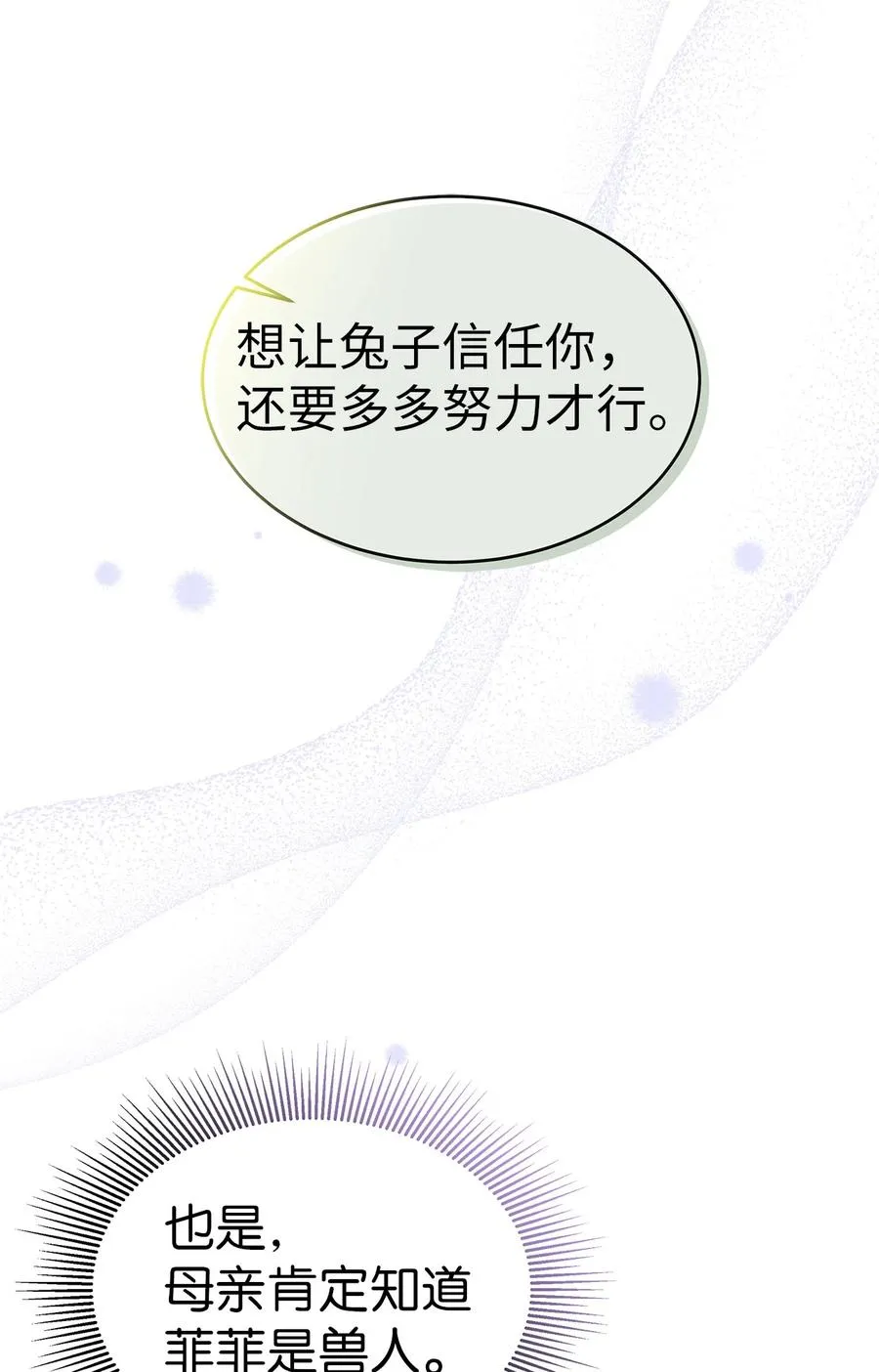48 这种心情叫恋爱 第24页