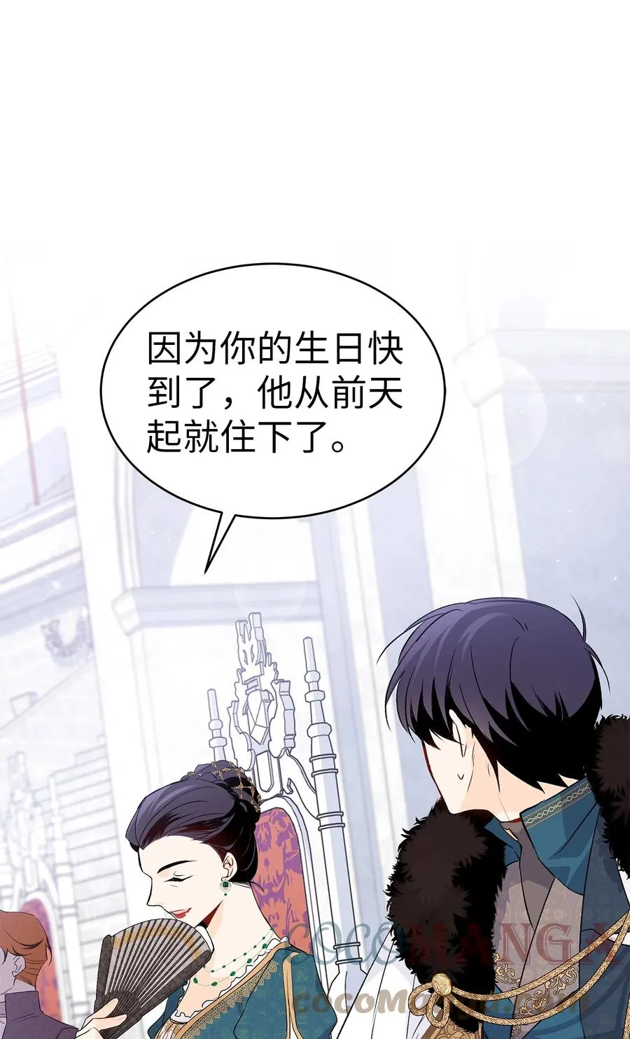 48 这种心情叫恋爱 第28页