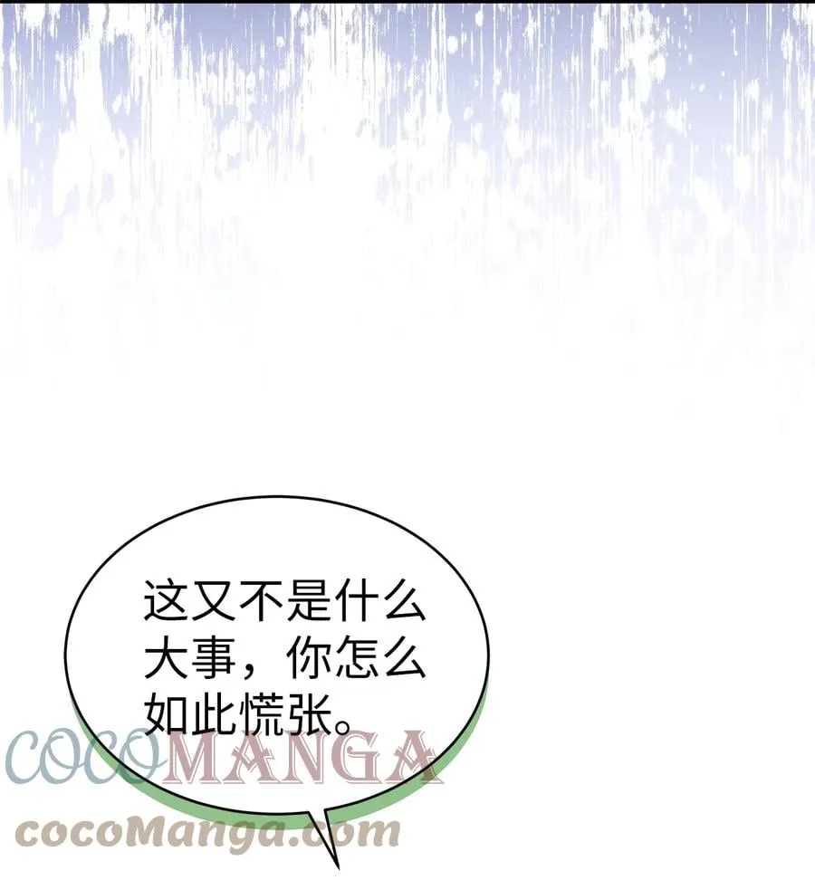 48 这种心情叫恋爱 第31页