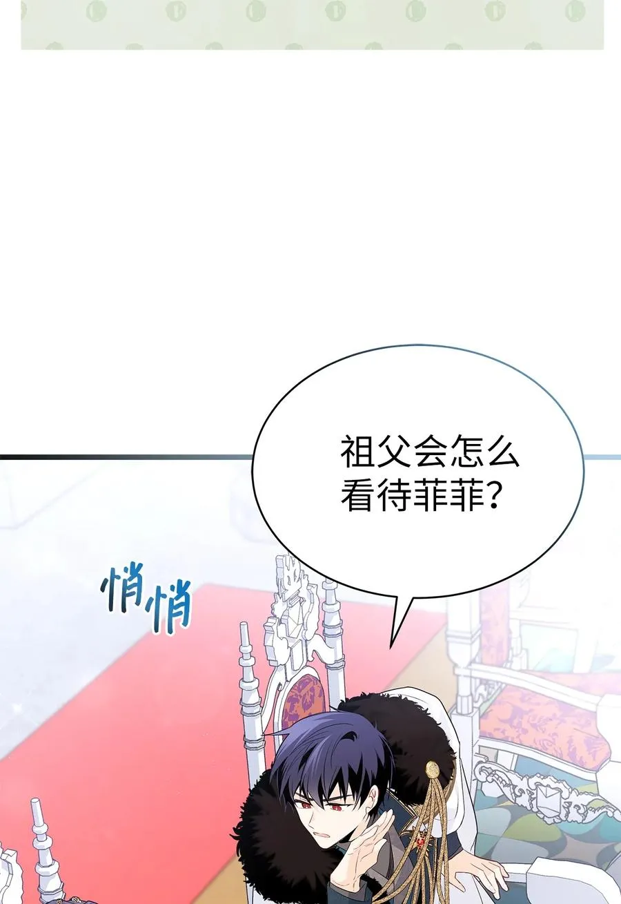 48 这种心情叫恋爱 第33页