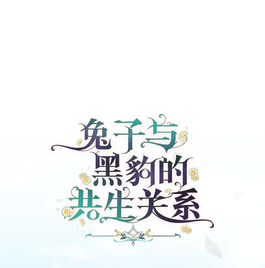 48 这种心情叫恋爱 第45页