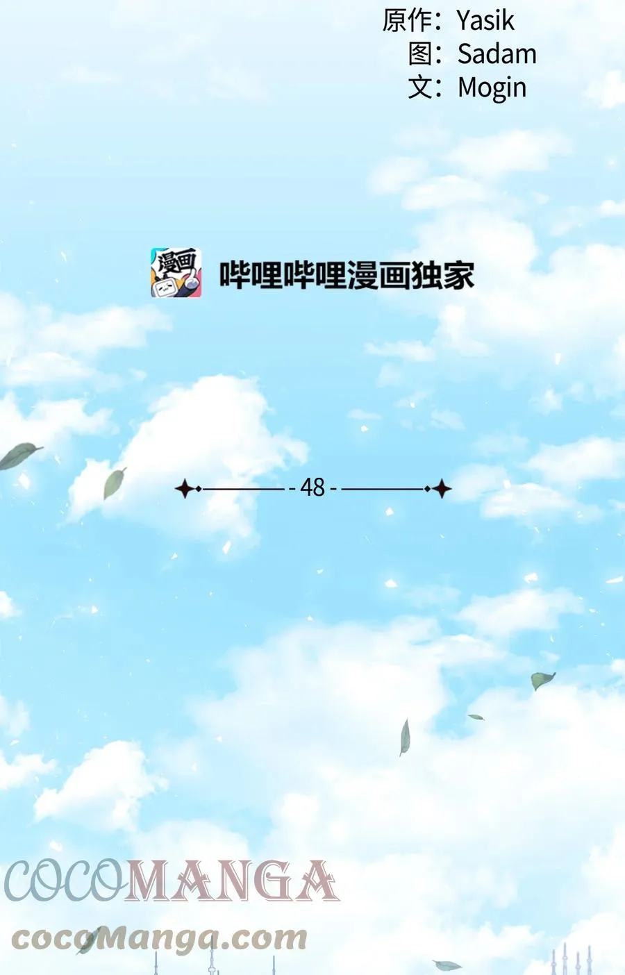 48 这种心情叫恋爱 第46页