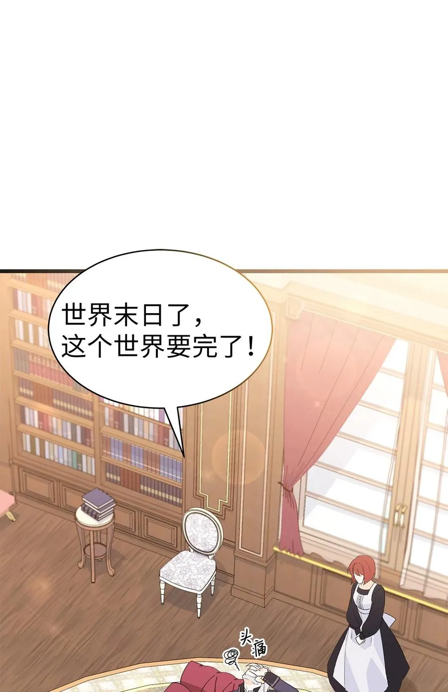 48 这种心情叫恋爱 第48页