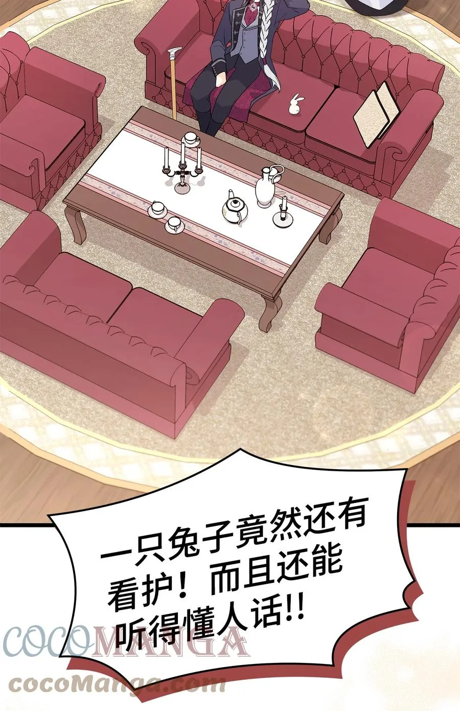 48 这种心情叫恋爱 第49页