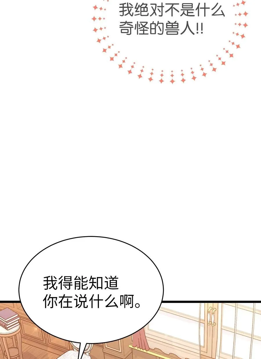 48 这种心情叫恋爱 第53页