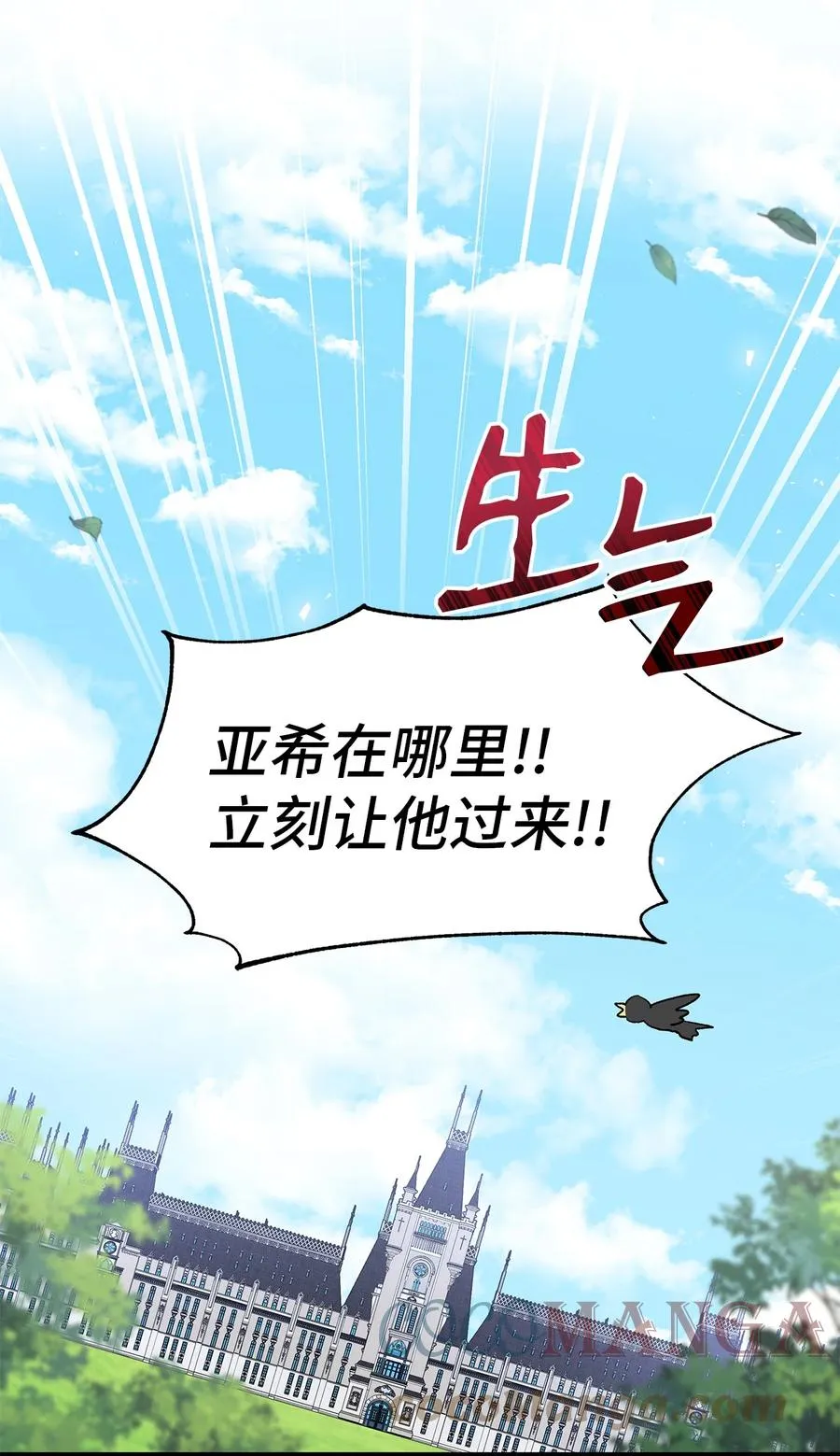 48 这种心情叫恋爱 第58页