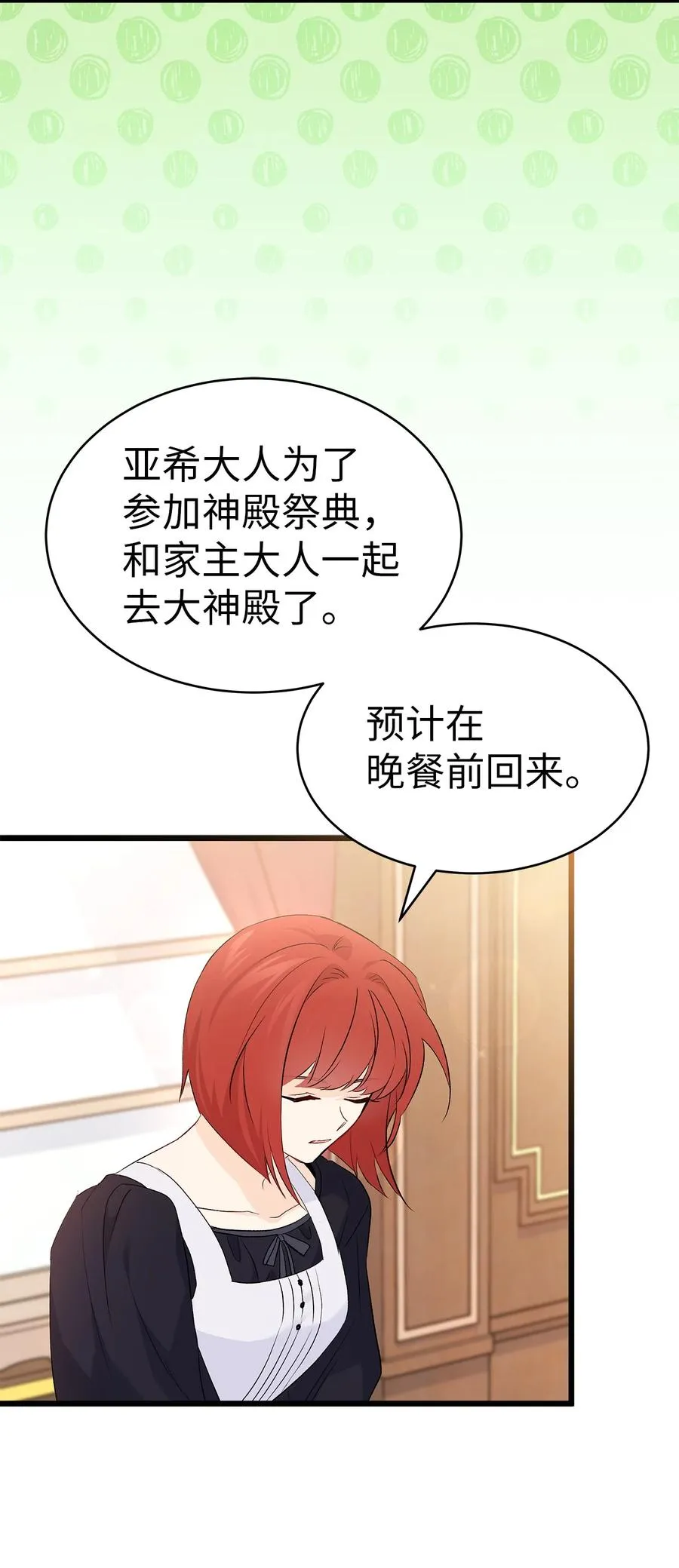 48 这种心情叫恋爱 第59页