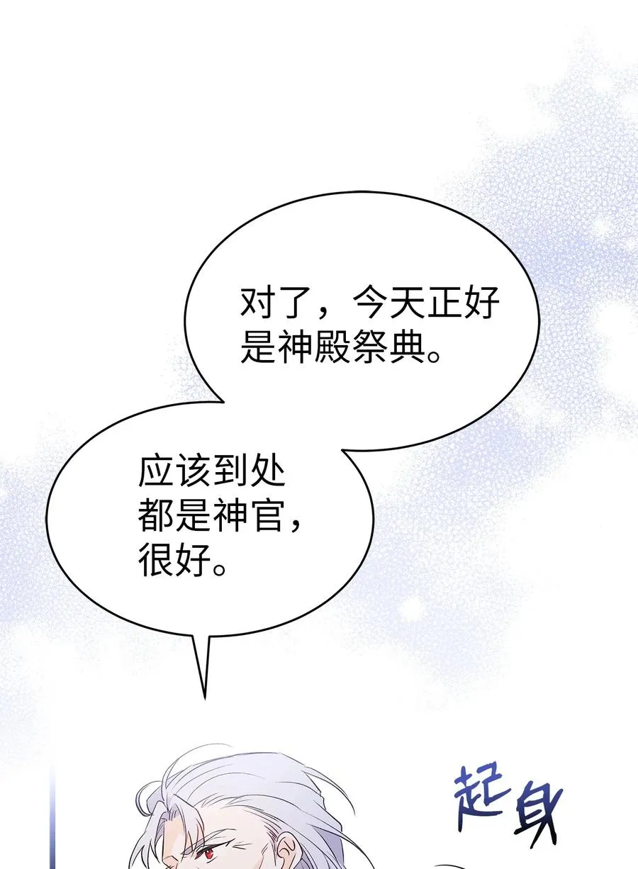 48 这种心情叫恋爱 第60页