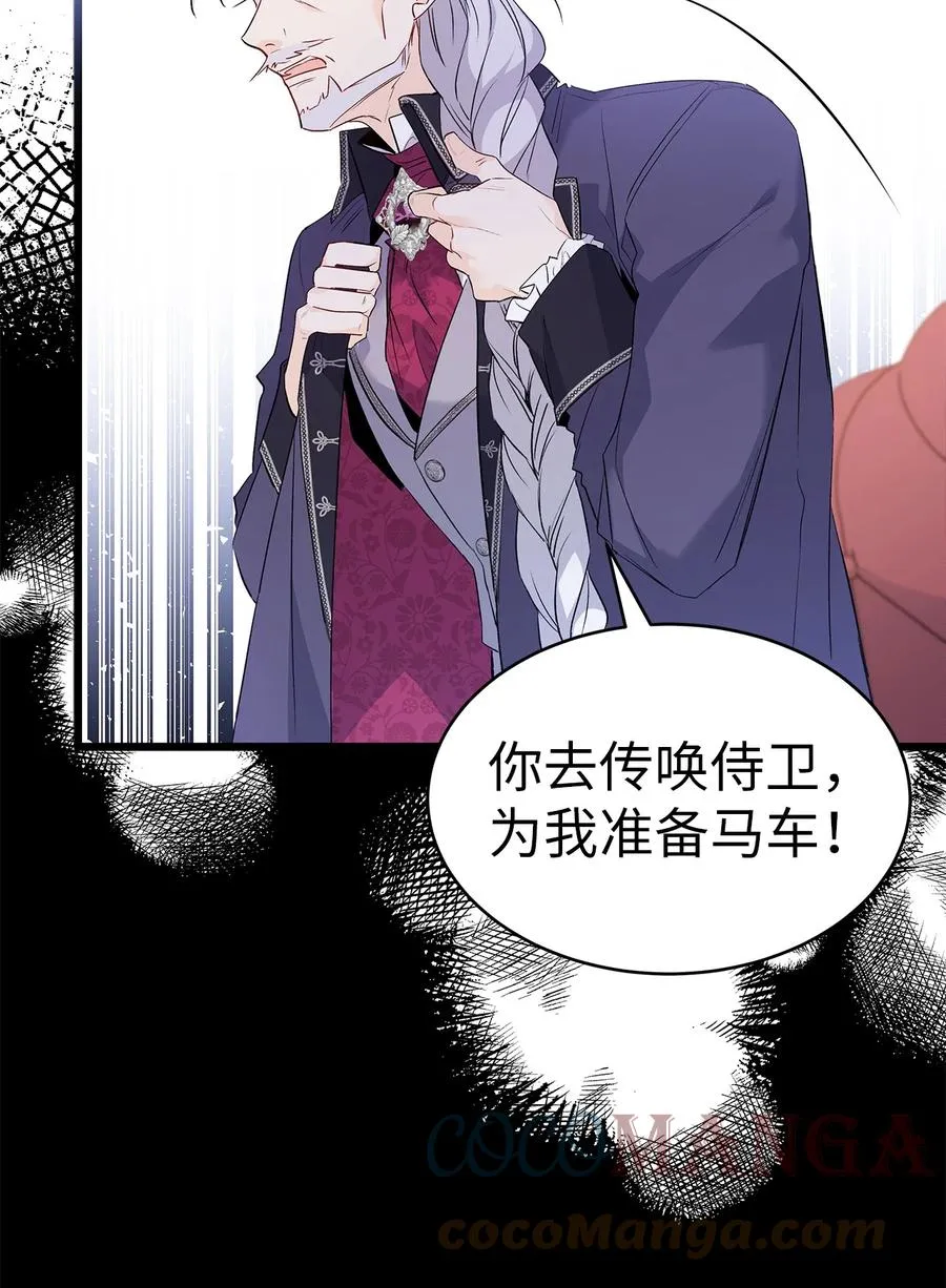 48 这种心情叫恋爱 第61页