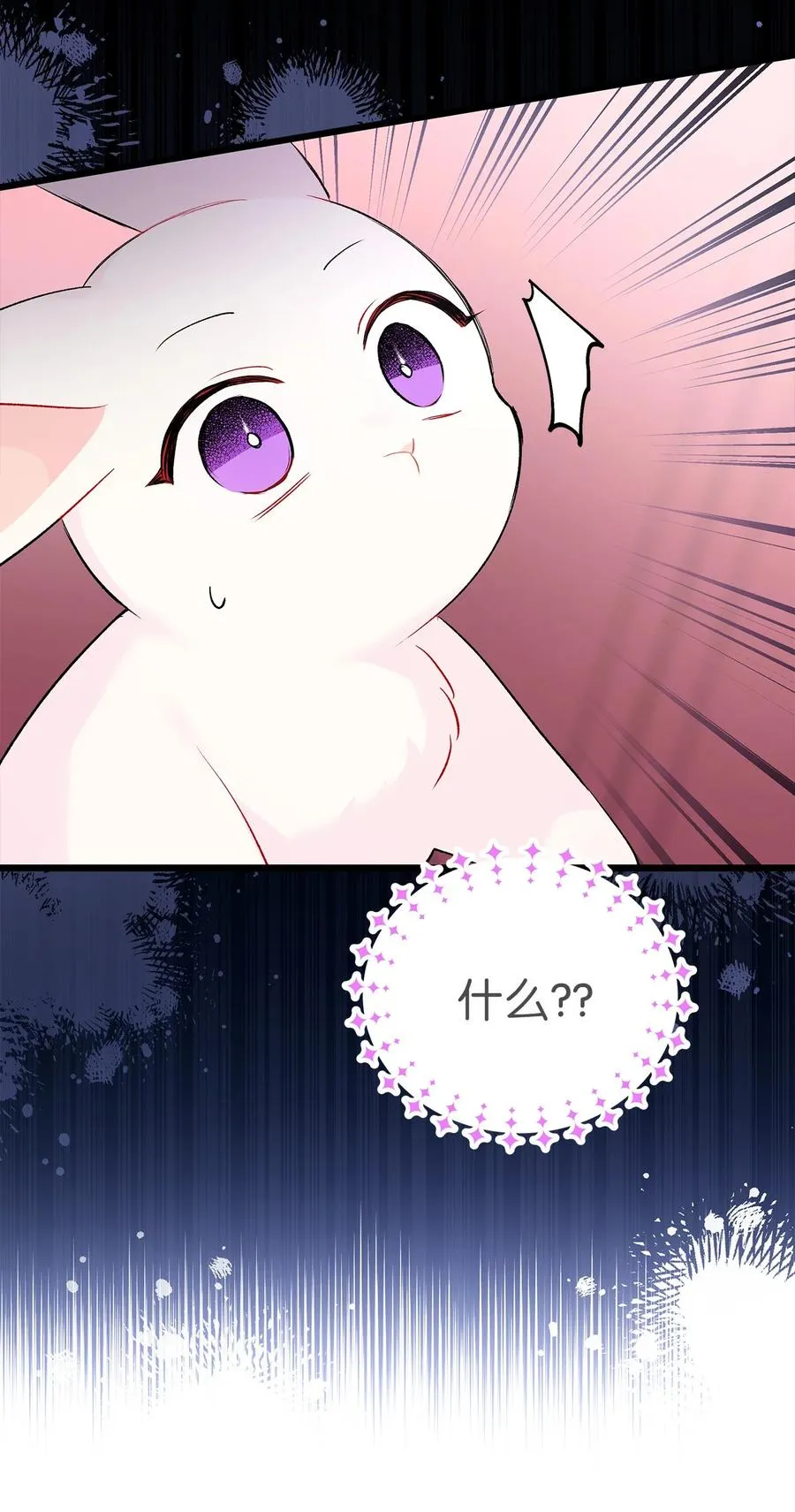48 这种心情叫恋爱 第63页