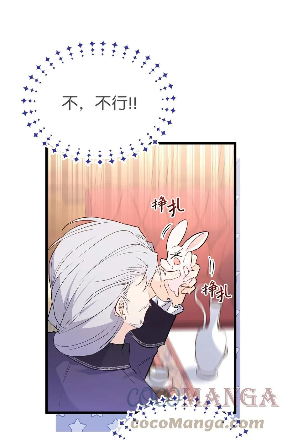 48 这种心情叫恋爱 第64页