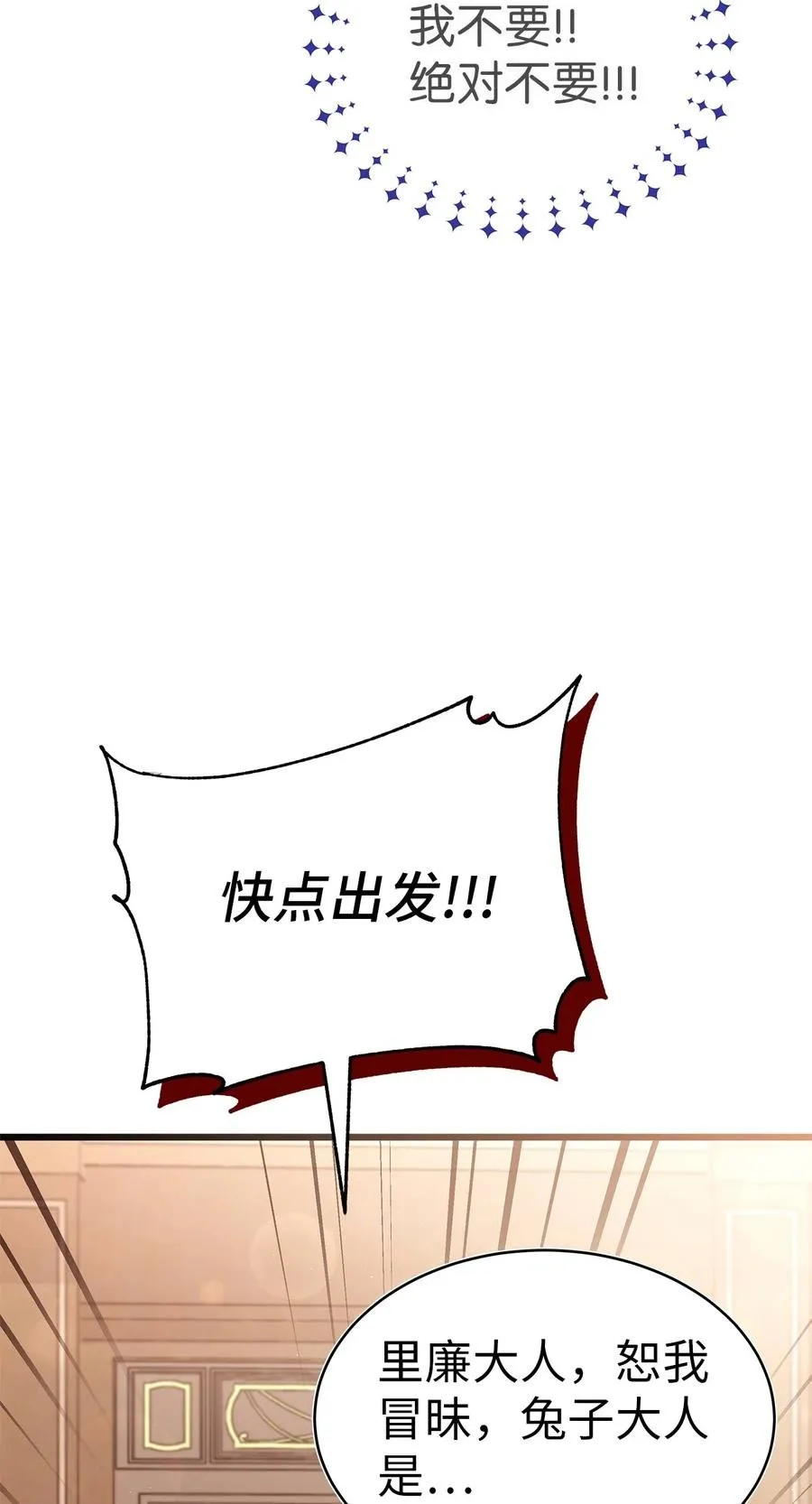 48 这种心情叫恋爱 第65页