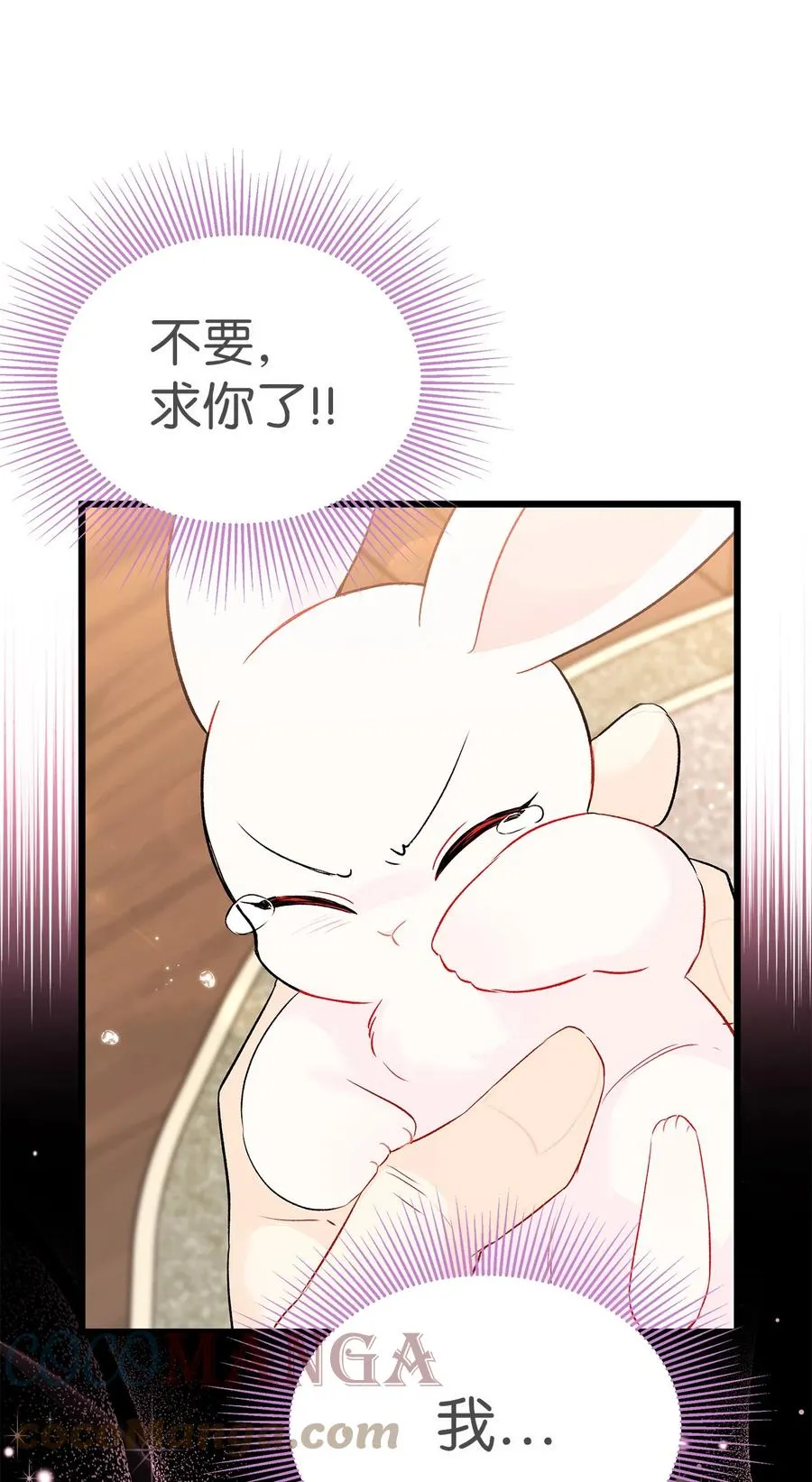 48 这种心情叫恋爱 第67页