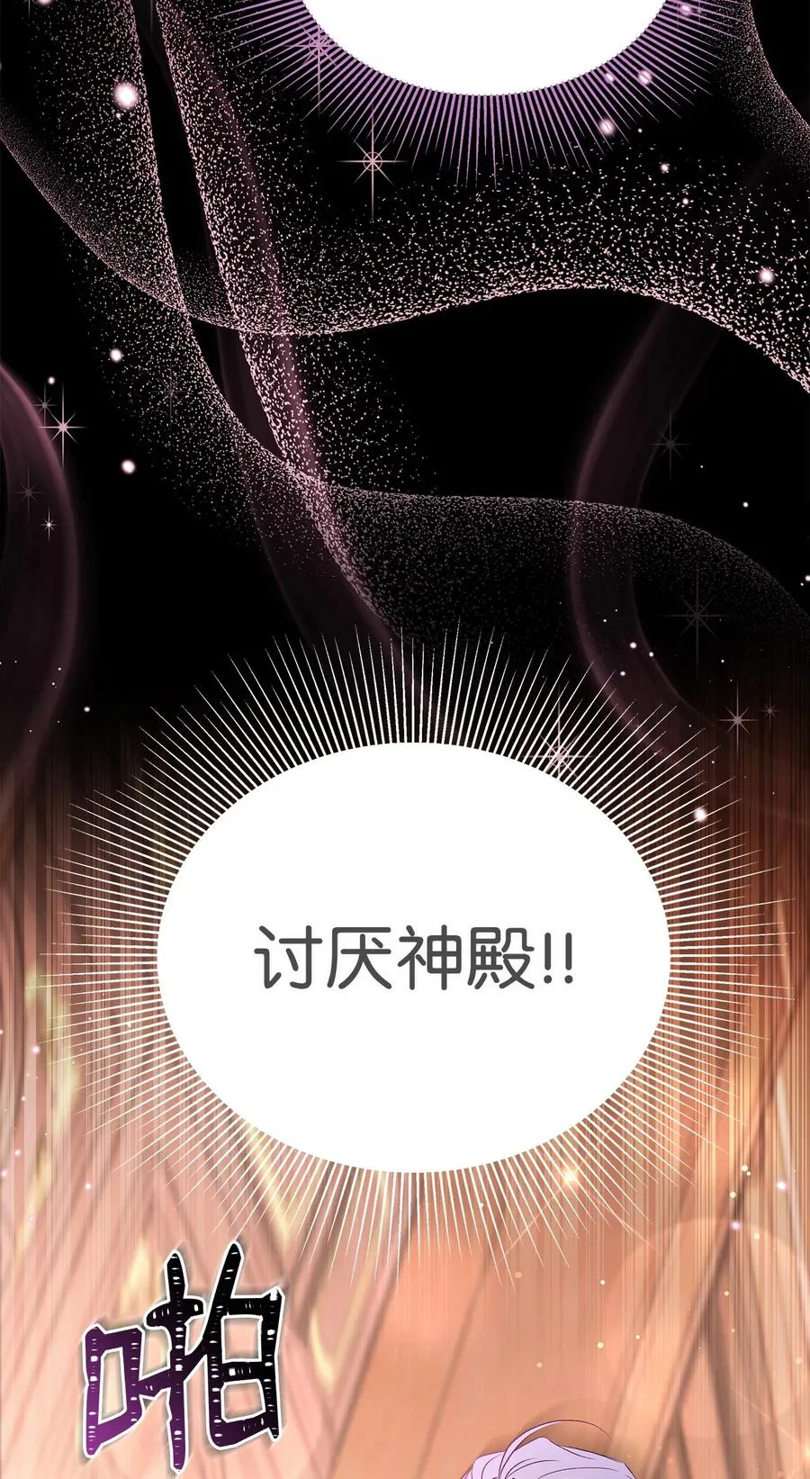 48 这种心情叫恋爱 第68页