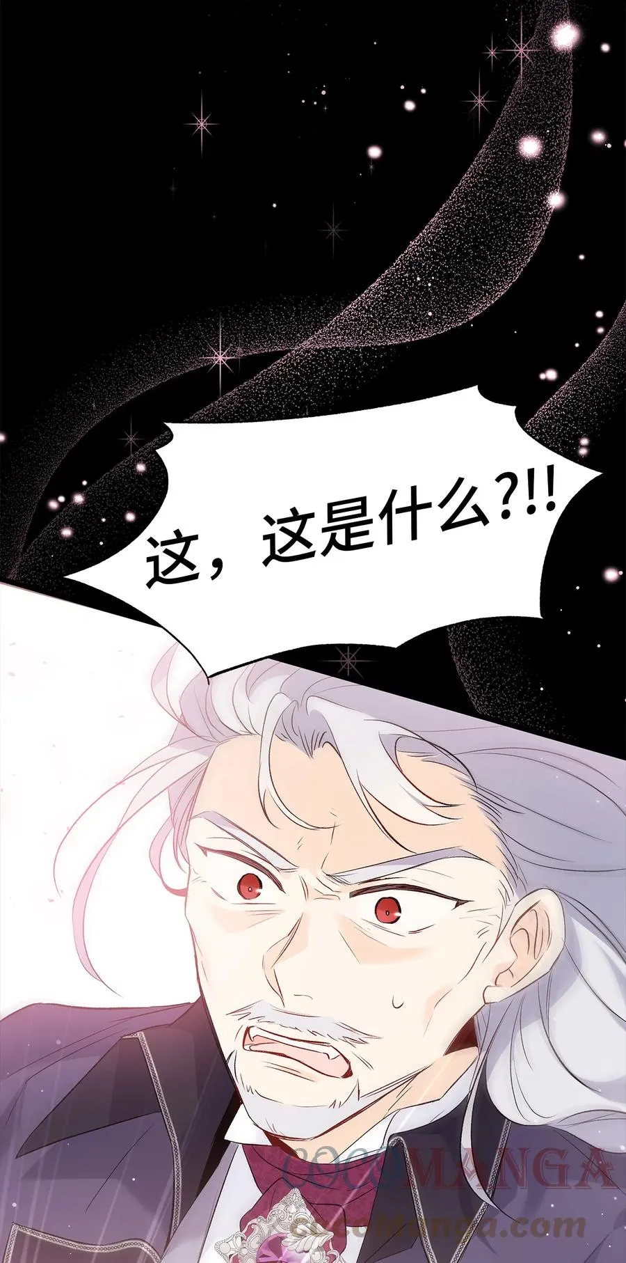 48 这种心情叫恋爱 第70页