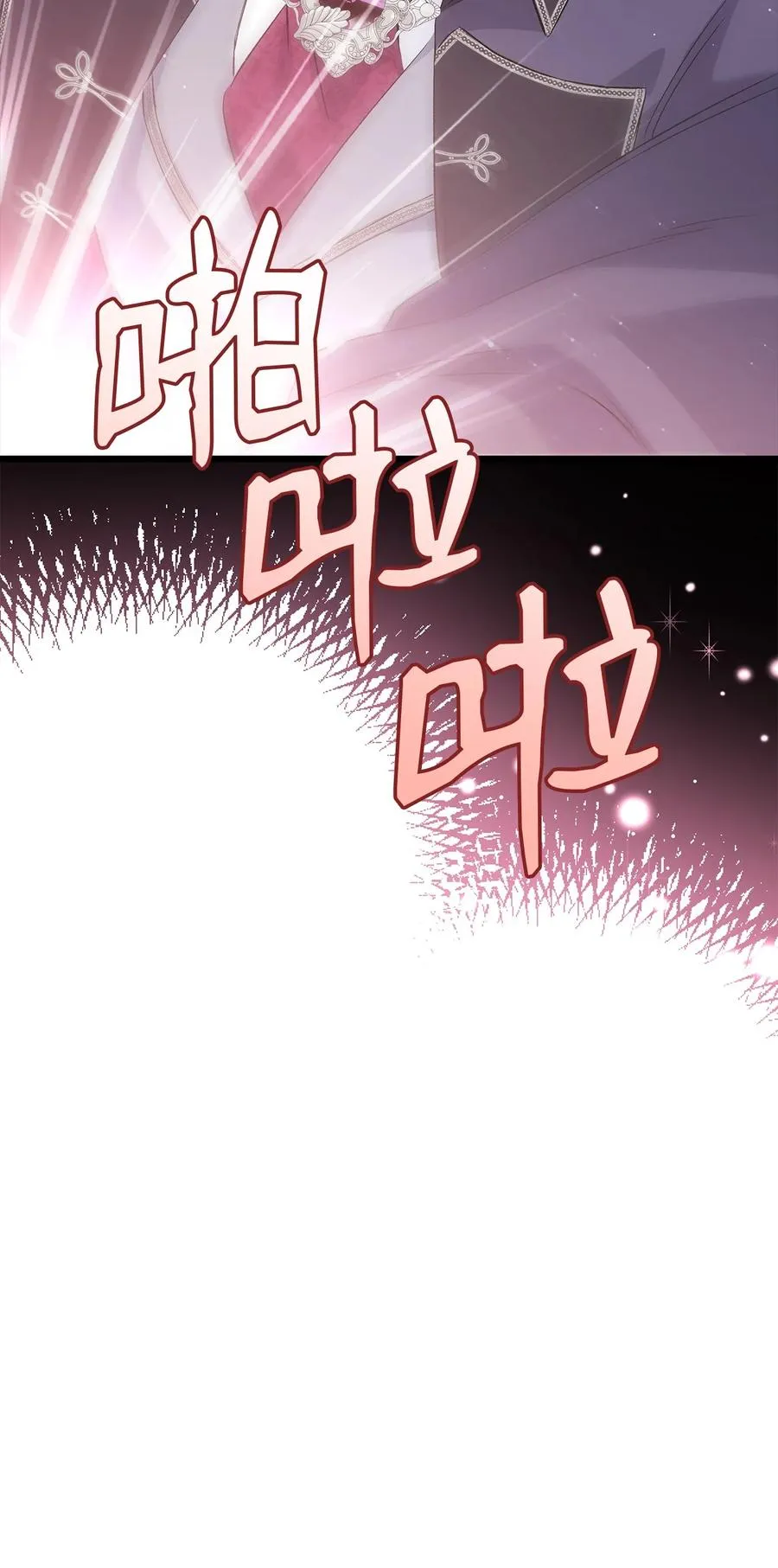 48 这种心情叫恋爱 第71页