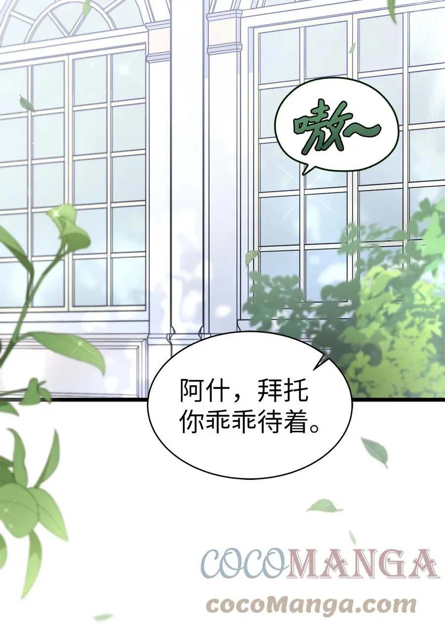 48 这种心情叫恋爱 第73页