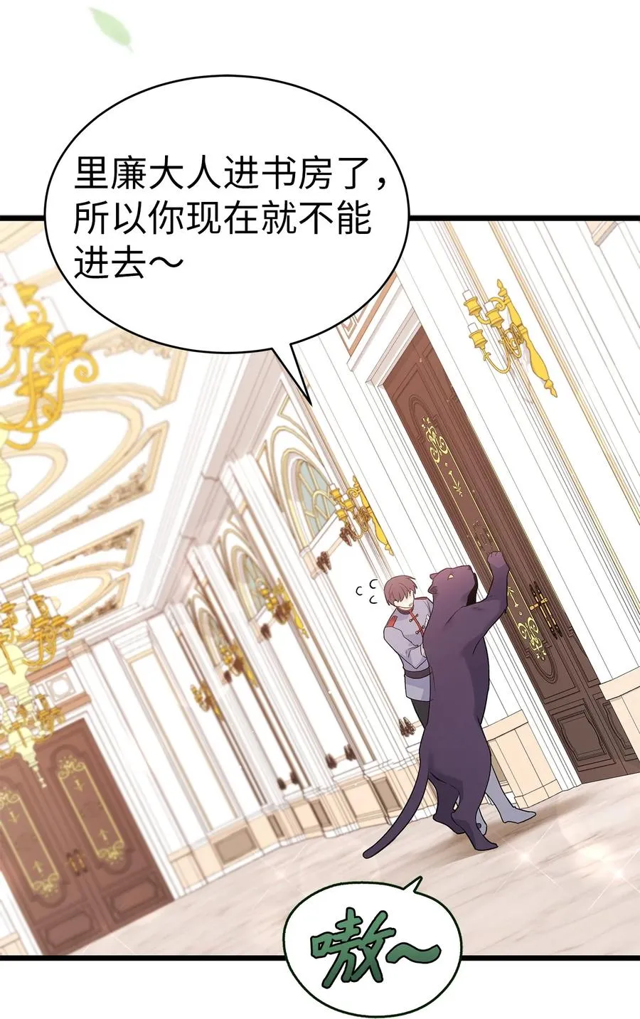 48 这种心情叫恋爱 第74页